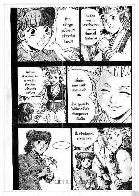 à¸­à¹ˆà¸²à¸™ Yulgang