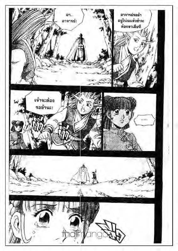 à¸­à¹ˆà¸²à¸™ Yulgang