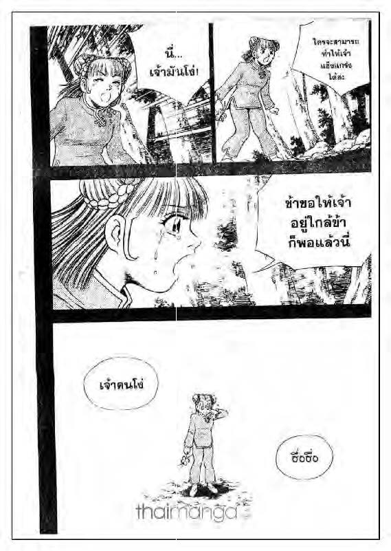 à¸­à¹ˆà¸²à¸™ Yulgang