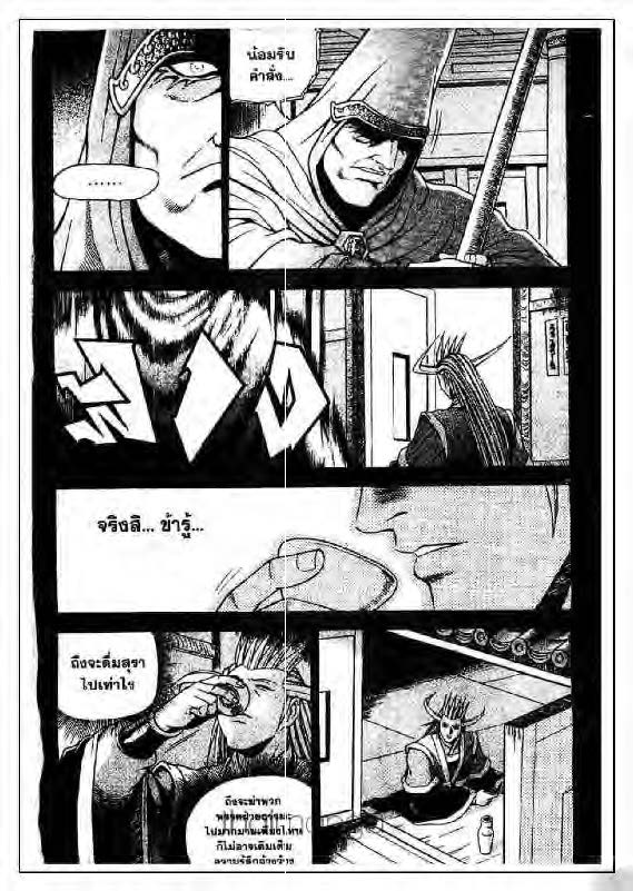 à¸­à¹ˆà¸²à¸™ Yulgang