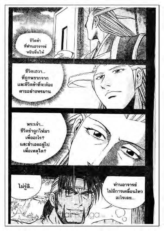 à¸­à¹ˆà¸²à¸™ Yulgang