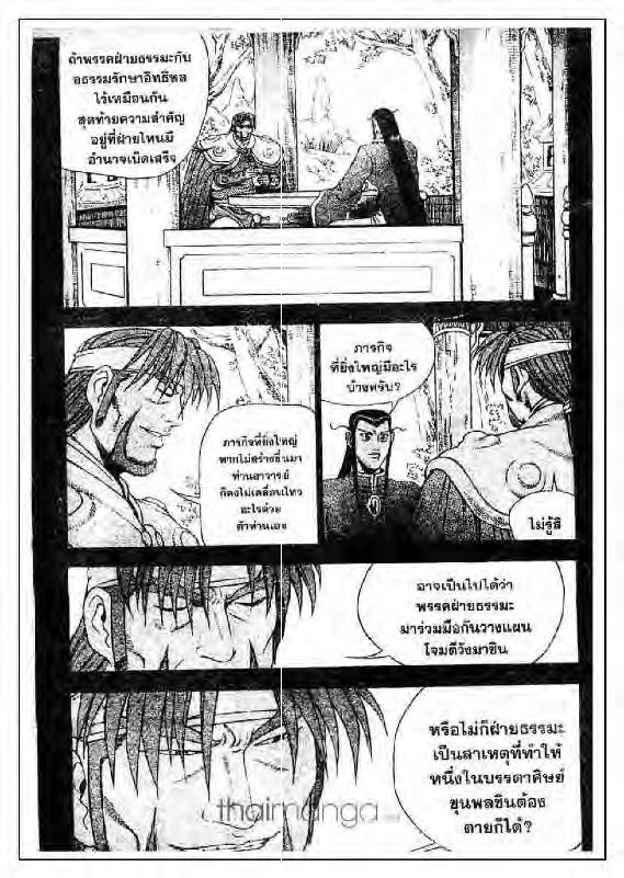 à¸­à¹ˆà¸²à¸™ Yulgang
