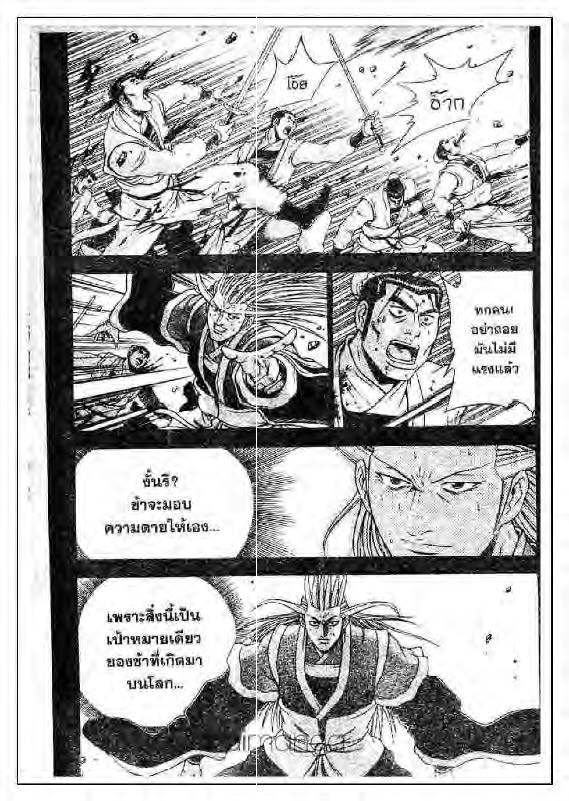 à¸­à¹ˆà¸²à¸™ Yulgang