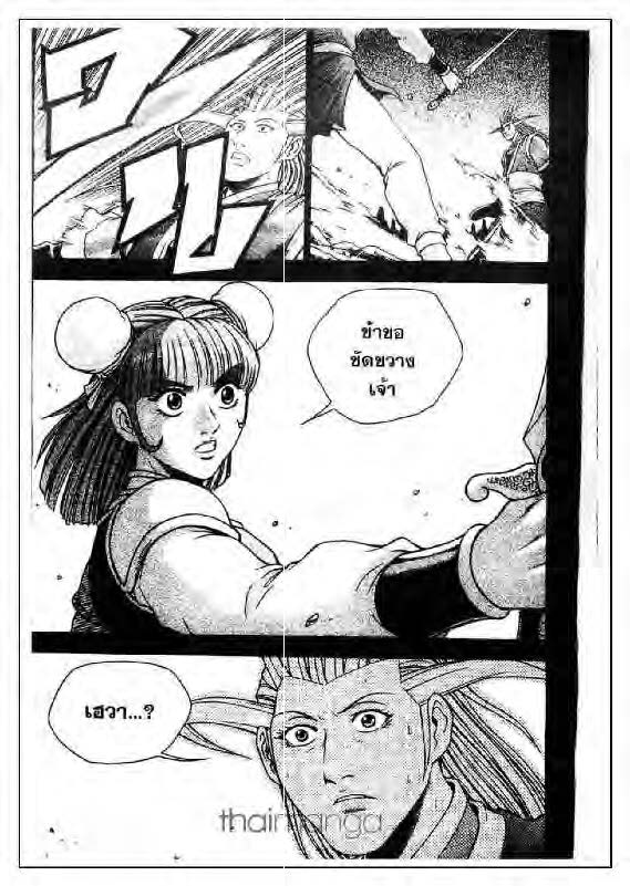 à¸­à¹ˆà¸²à¸™ Yulgang