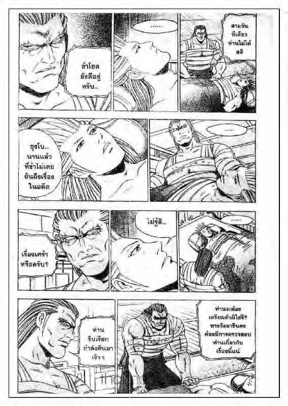 à¸­à¹ˆà¸²à¸™ Yulgang