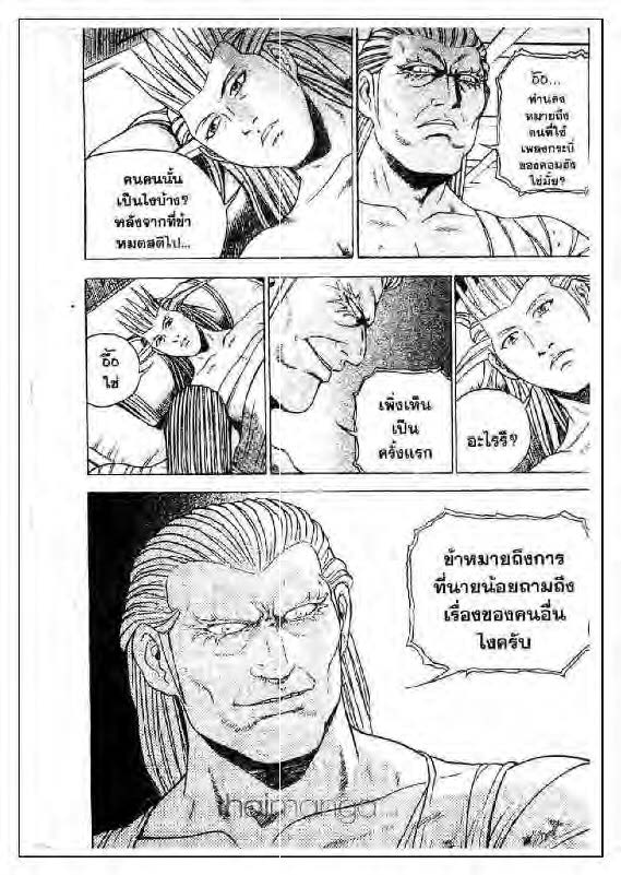 à¸­à¹ˆà¸²à¸™ Yulgang