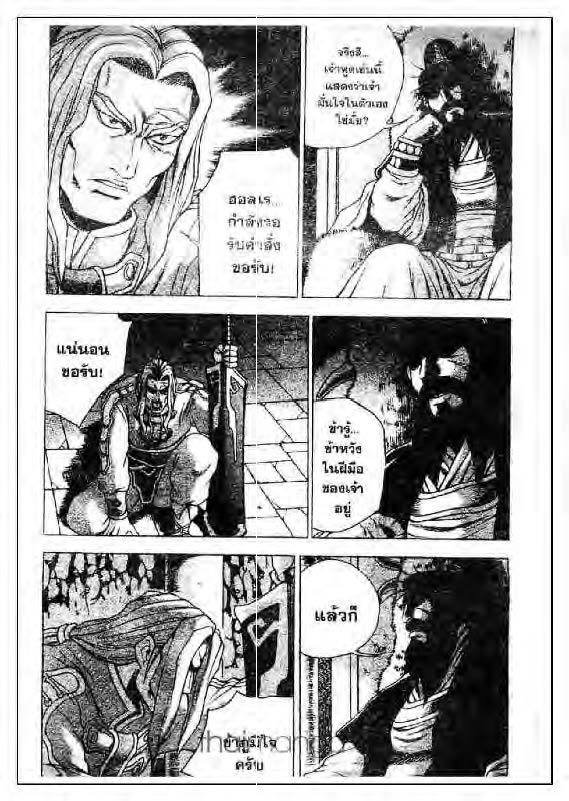 à¸­à¹ˆà¸²à¸™ Yulgang