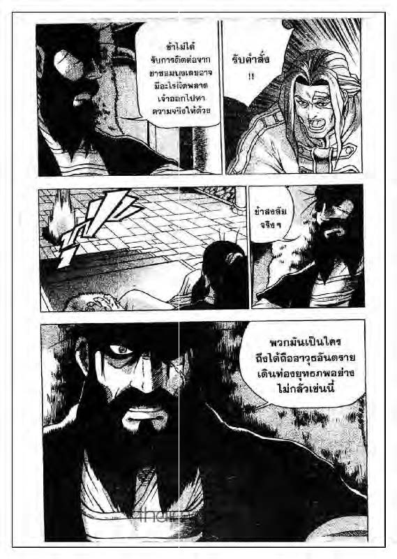 à¸­à¹ˆà¸²à¸™ Yulgang