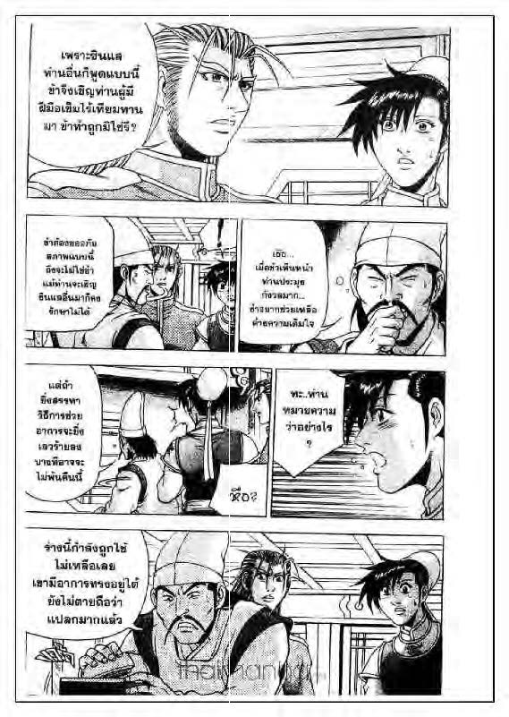 à¸­à¹ˆà¸²à¸™ Yulgang