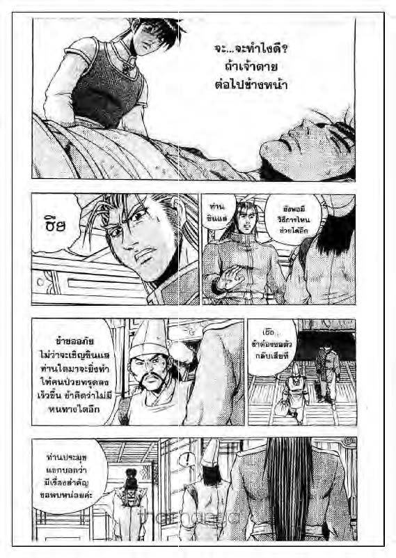 à¸­à¹ˆà¸²à¸™ Yulgang