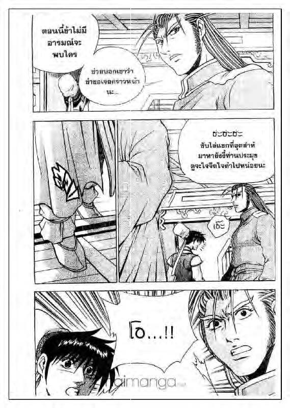 à¸­à¹ˆà¸²à¸™ Yulgang
