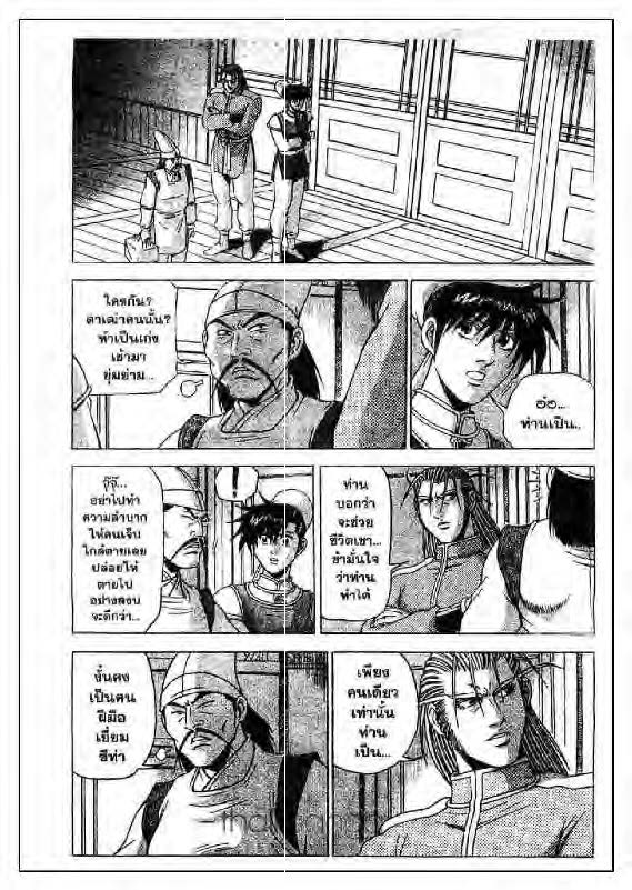 à¸­à¹ˆà¸²à¸™ Yulgang