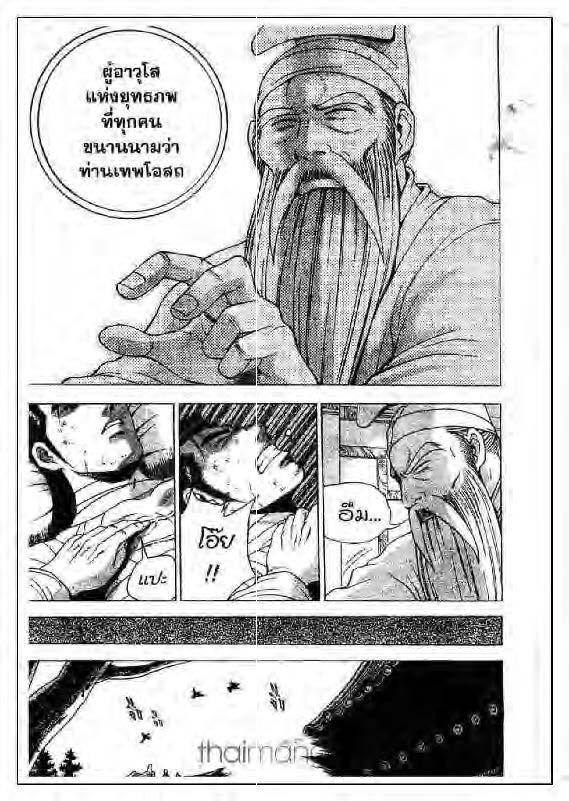 à¸­à¹ˆà¸²à¸™ Yulgang