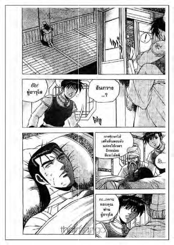 à¸­à¹ˆà¸²à¸™ Yulgang