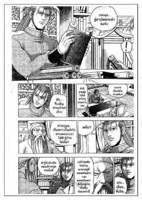 à¸­à¹ˆà¸²à¸™ Yulgang