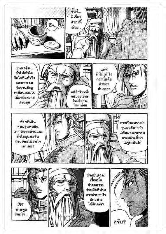 à¸­à¹ˆà¸²à¸™ Yulgang