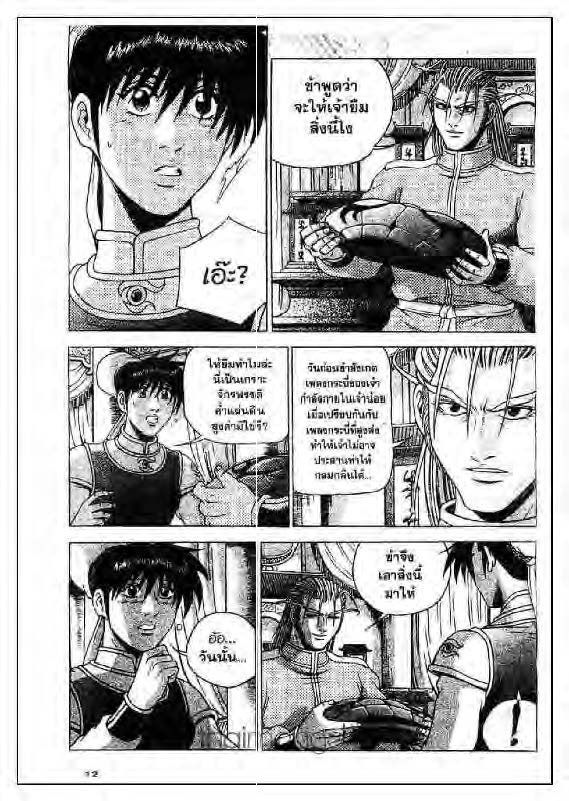 à¸­à¹ˆà¸²à¸™ Yulgang