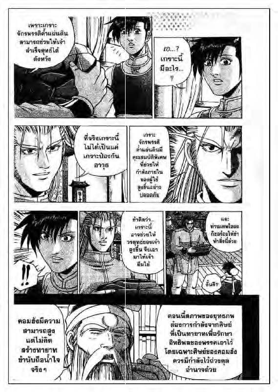 à¸­à¹ˆà¸²à¸™ Yulgang
