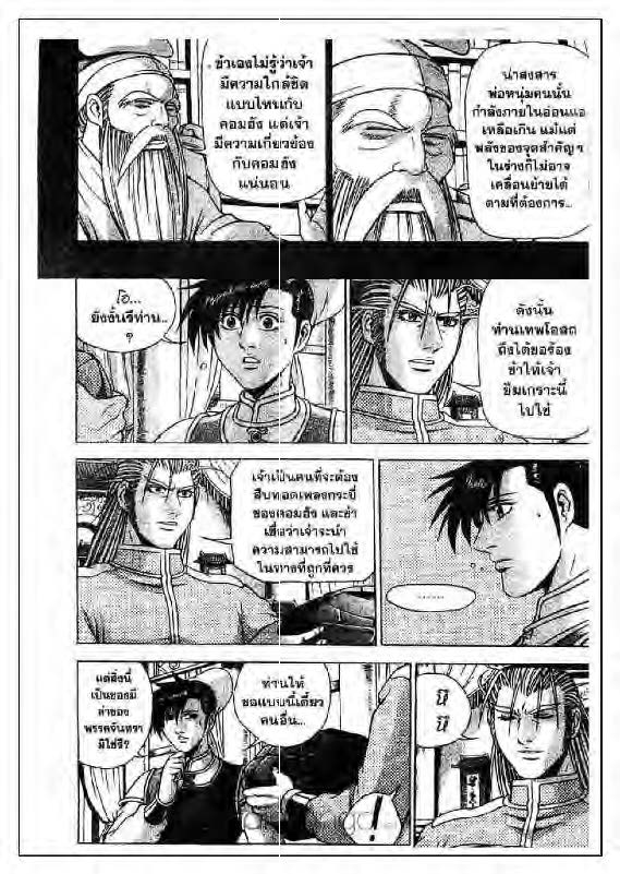 à¸­à¹ˆà¸²à¸™ Yulgang