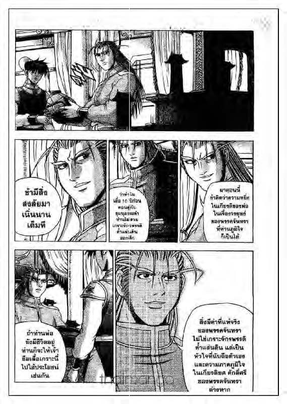 à¸­à¹ˆà¸²à¸™ Yulgang