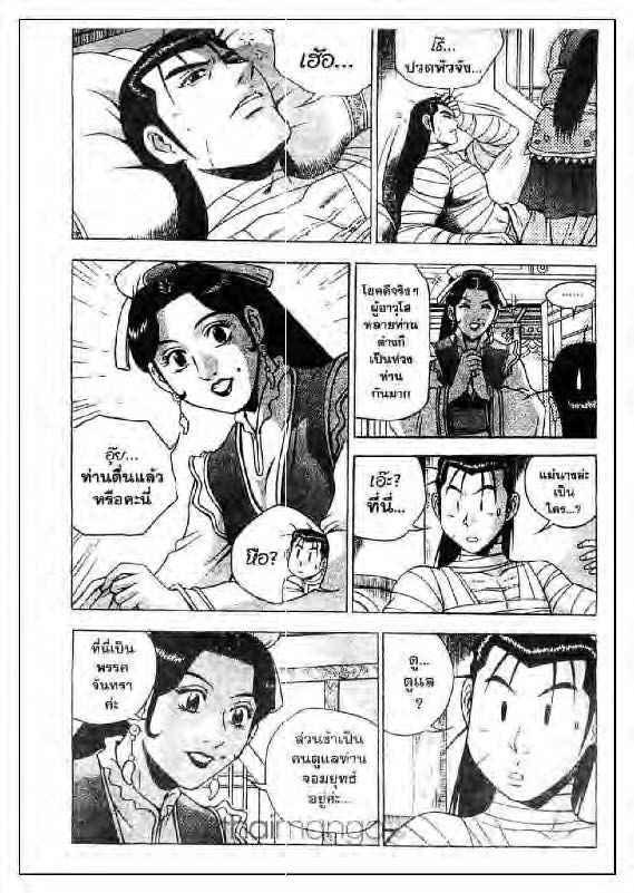 à¸­à¹ˆà¸²à¸™ Yulgang