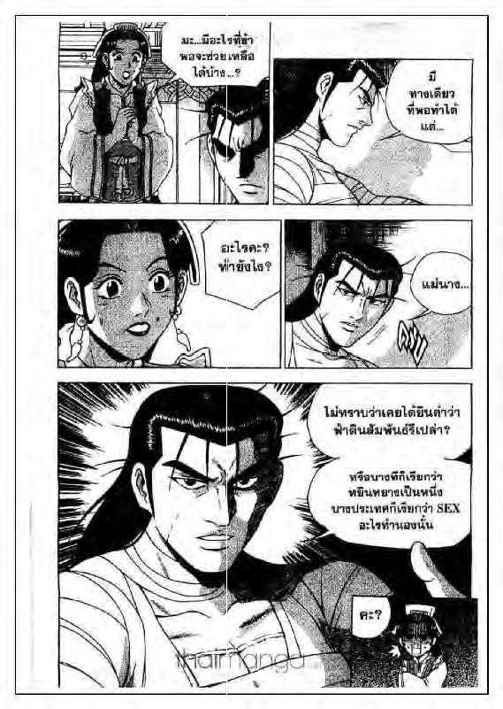 à¸­à¹ˆà¸²à¸™ Yulgang