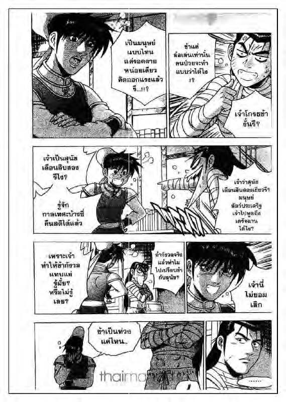 à¸­à¹ˆà¸²à¸™ Yulgang