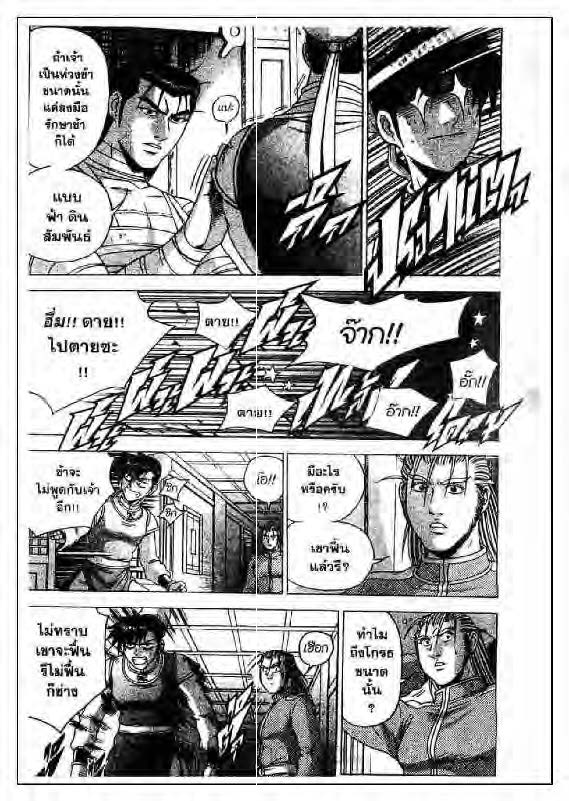 à¸­à¹ˆà¸²à¸™ Yulgang