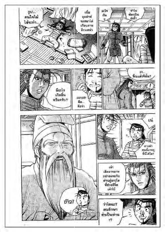 à¸­à¹ˆà¸²à¸™ Yulgang