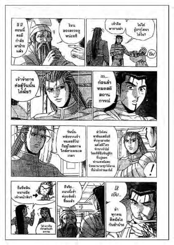 à¸­à¹ˆà¸²à¸™ Yulgang