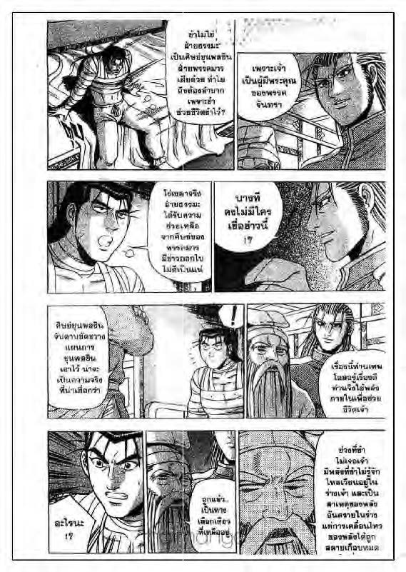 à¸­à¹ˆà¸²à¸™ Yulgang