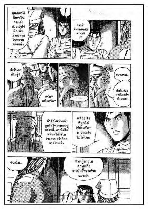 à¸­à¹ˆà¸²à¸™ Yulgang