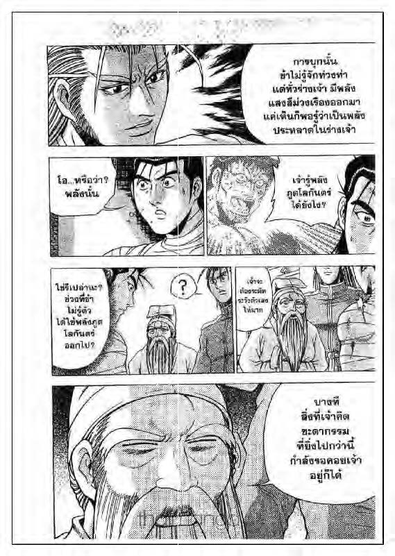 à¸­à¹ˆà¸²à¸™ Yulgang