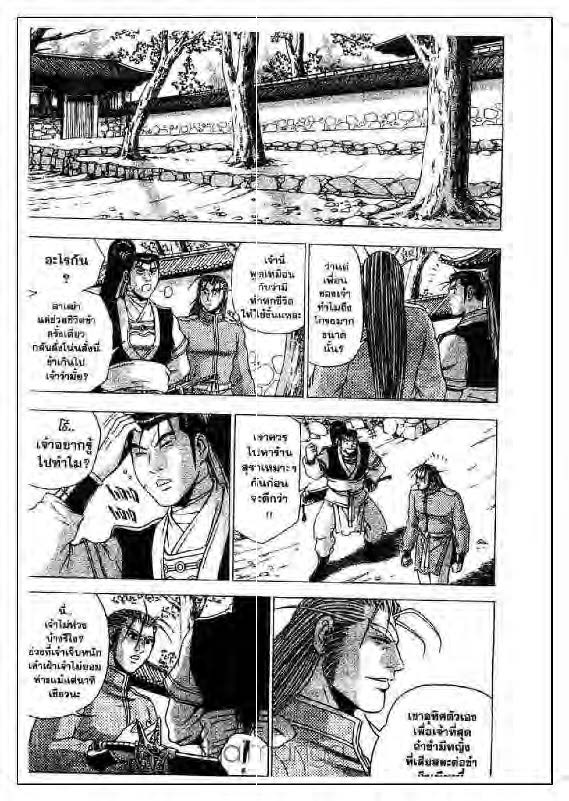 à¸­à¹ˆà¸²à¸™ Yulgang