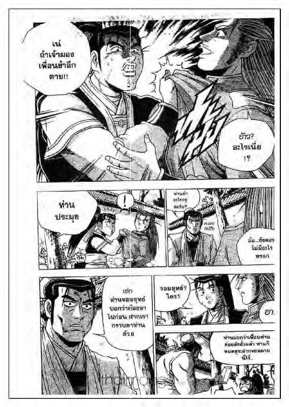 à¸­à¹ˆà¸²à¸™ Yulgang
