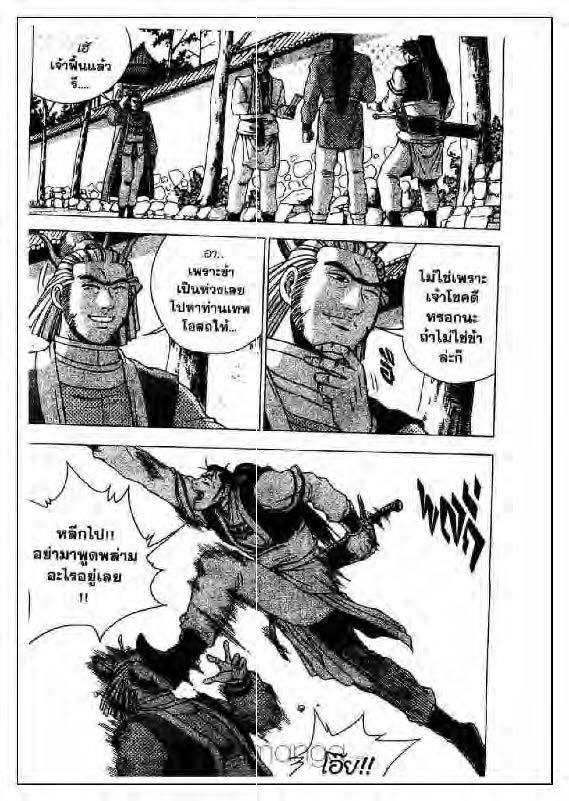 à¸­à¹ˆà¸²à¸™ Yulgang