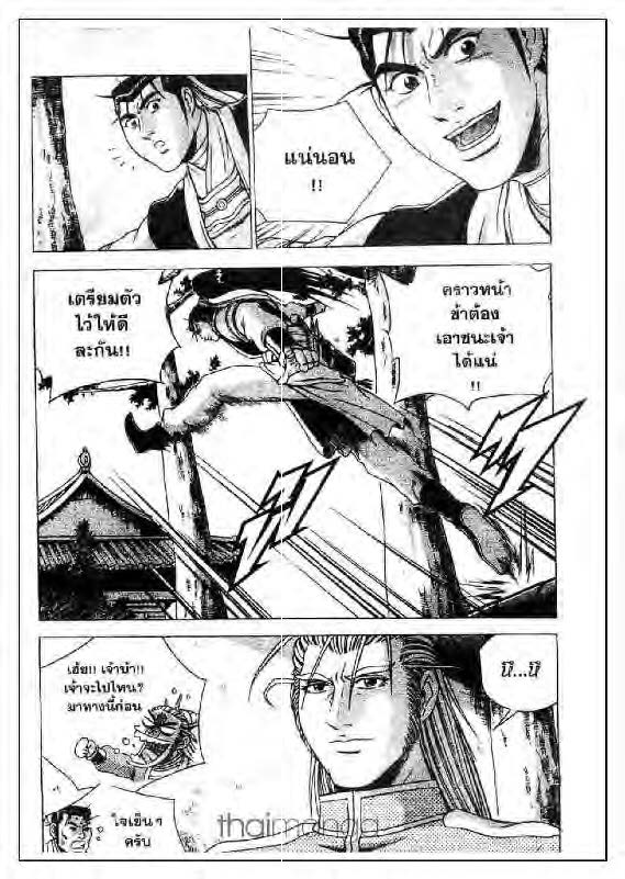à¸­à¹ˆà¸²à¸™ Yulgang