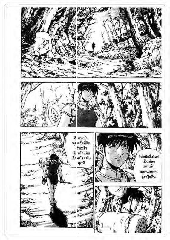 à¸­à¹ˆà¸²à¸™ Yulgang