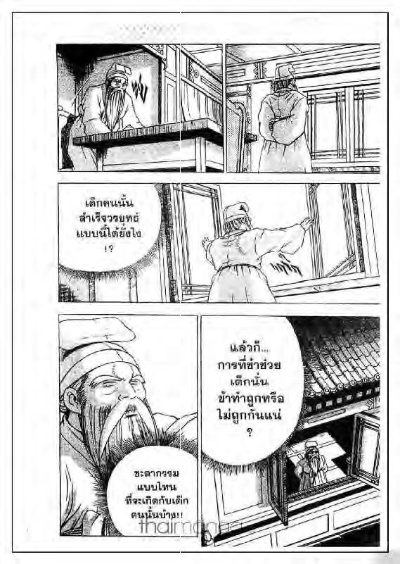 à¸­à¹ˆà¸²à¸™ Yulgang