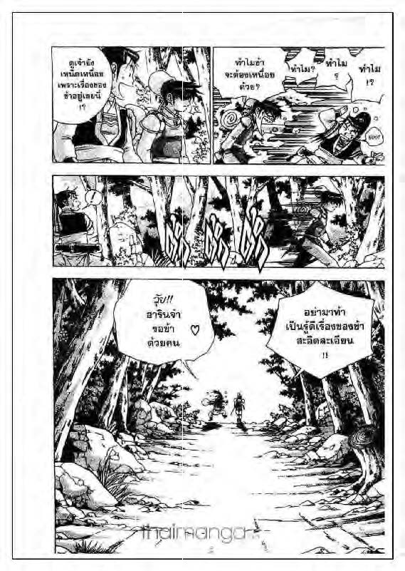 à¸­à¹ˆà¸²à¸™ Yulgang