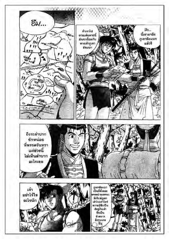 à¸­à¹ˆà¸²à¸™ Yulgang