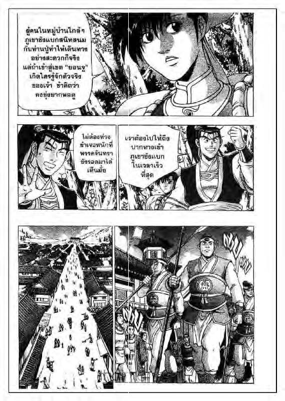 à¸­à¹ˆà¸²à¸™ Yulgang
