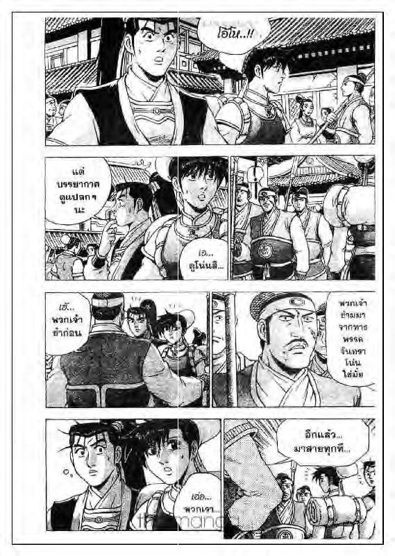 à¸­à¹ˆà¸²à¸™ Yulgang
