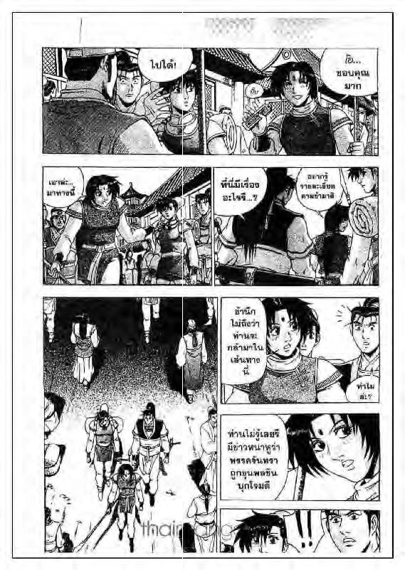 à¸­à¹ˆà¸²à¸™ Yulgang