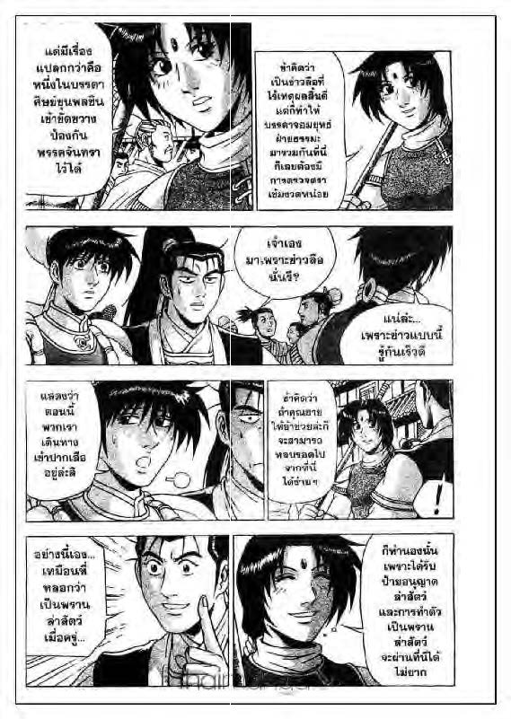 à¸­à¹ˆà¸²à¸™ Yulgang