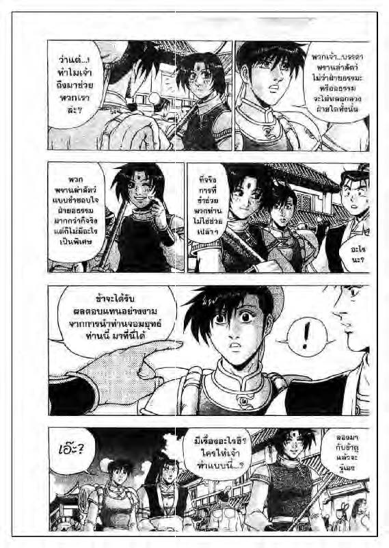 à¸­à¹ˆà¸²à¸™ Yulgang