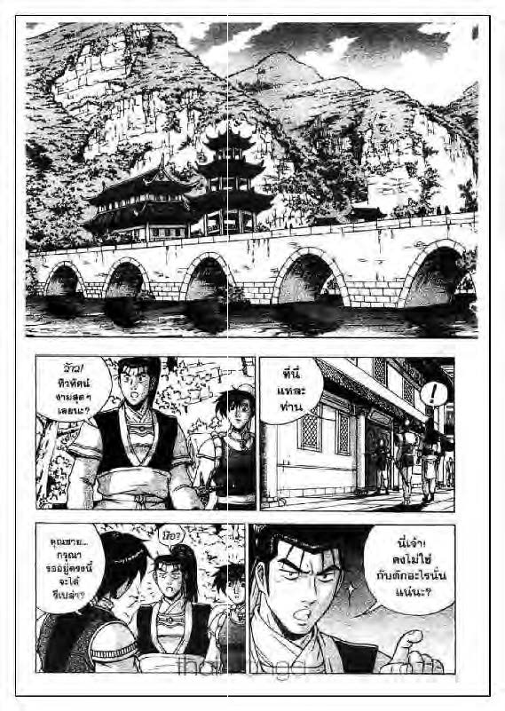 à¸­à¹ˆà¸²à¸™ Yulgang
