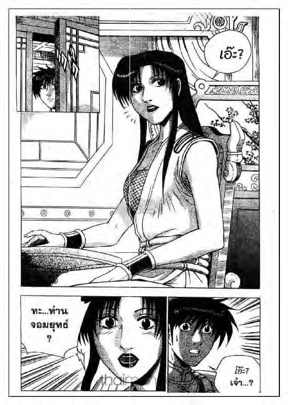 à¸­à¹ˆà¸²à¸™ Yulgang