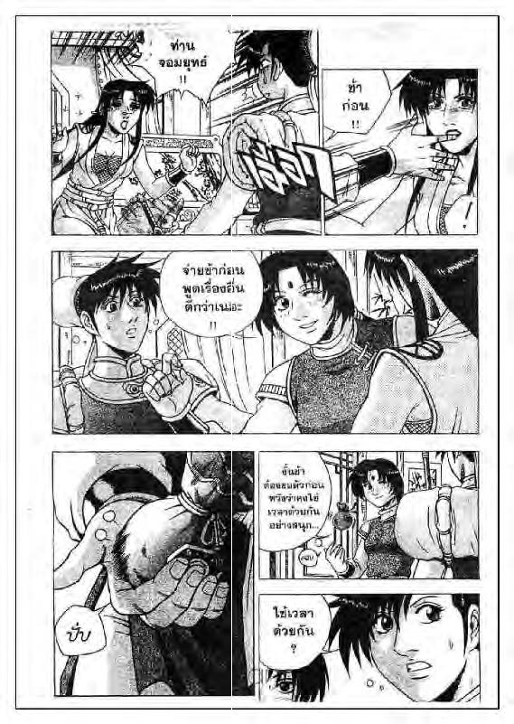 à¸­à¹ˆà¸²à¸™ Yulgang