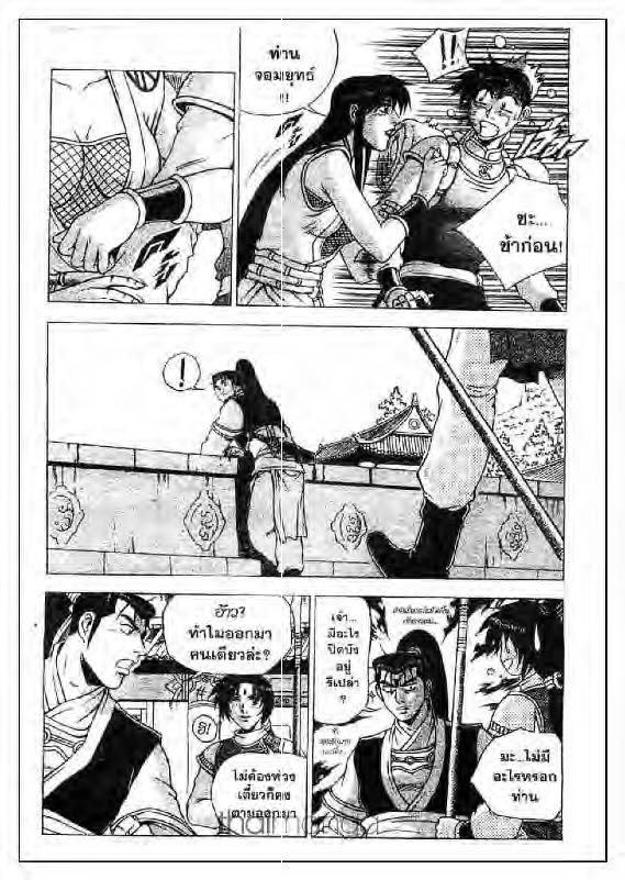 à¸­à¹ˆà¸²à¸™ Yulgang